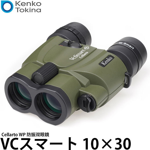 ケンコー・トキナー 防振双眼鏡 VCスマート 10×30 Cellarto WP 【送料無料】