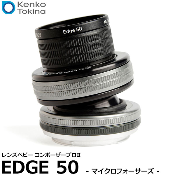【送料無料】 ケンコー・トキナー レンズベビー コンポーザープロII エッジ50 マイクロ4/3マウント [交..
