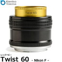 【送料無料】 ケンコー・トキナー レンズベビー ツイスト60 ニコンFマウント [交換レンズ/35mmフルサイズフォーマット/渦巻くようなユニークなボケ背景/ポ...