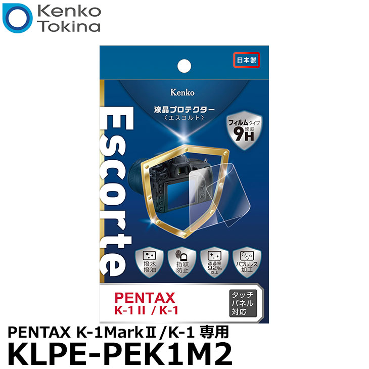 【メール便 送料無料】【即納】 ケンコー トキナー KLPE-PEK1M2 液晶プロテクターEscorte（エスコルト） PENTAX K-1MarkII/K-1専用 ペンタックス デジタルカメラ用液晶保護フィルム 液晶ガードフィルム