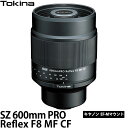 【送料無料】 トキナー Tokina SZ 600mm PRO Reflex F8 MF CF キヤノンEF-M用 交換レンズ/超望遠レンズ/軽量 コンパクト