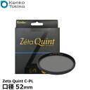 y[ z PR[EgLi[ 52S Zeta Quint C-PL 52mm PLtB^[ [Kenko [[^ NCg Jp ~ΌYtB^[]