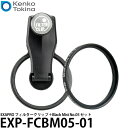 【メール便 送料無料】 ケンコー トキナー EXP-FCBM05-01 EXAPRO フィルタークリップ＋Black Mist No.05 セット スマホレンズ モバイルレンズ スマートフォン用カメラレンズ クリップレンズ 動画撮影