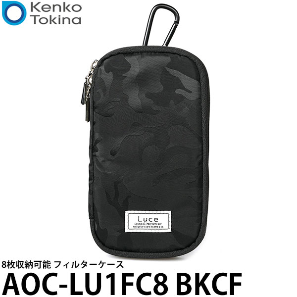 【メール便 送料無料】 ケンコー トキナー AOC-LU1FC8 BKCF Kenko LUCE フィルターケース8 BKCF 82mm対応/カラビナ付/フィルターポーチ/KenkoTokina