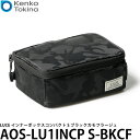 【送料無料】 ケンコー・トキナー AOS-LU1INCP S-BKCF LUCE インナーボックスコンパクト S ブラックカモフラージュ [クッションボックス/...