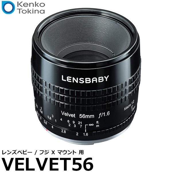 【送料無料】 ケンコー・トキナー レンズベビー ベルベット56 フジXマウント [交換レンズ/35mmフルサイズフォーマット/ソフト効果/Kenko Tokina]