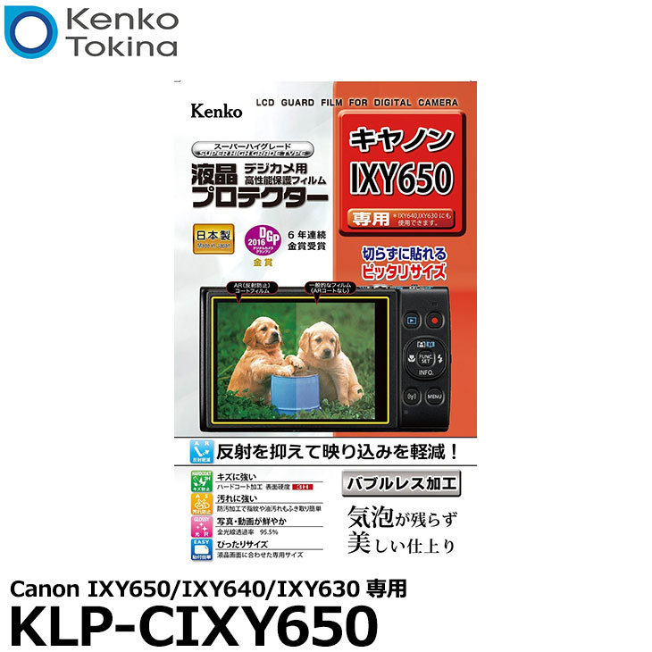 楽天市場】canon ixy 液晶保護フィルムの通販 楽天市場】canon ixy 液晶保護フィルムの通販