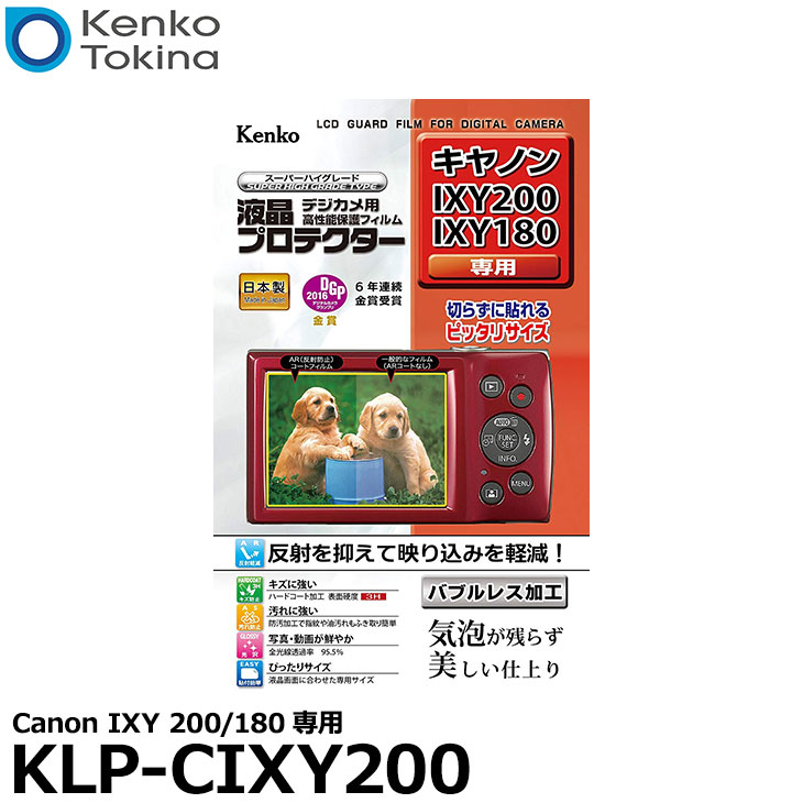 ڥ᡼ ̵ۡ¨Ǽ 󥳡ȥʡ KLP-CIXY200 վץƥ Canon IXY 200/ IXY180/ IXY160/ IXY150/ IXY130/ IXY120 [Υ ǥ륫ѱվݸե վɥե]