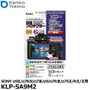 ケンコー・トキナー KLP-SA9M2 液晶プロテクター SONY α9II/α7RIV/α7III/α9/α7RIII/α7SII/RII/II用 [ソニー ...