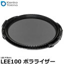 【送料無料】 ケンコー・トキナー LEE Filters LEE100 ポラライザー [レンズフィルター/風景写真を撮影するのに最適/LEE100ホルダーにはめ...