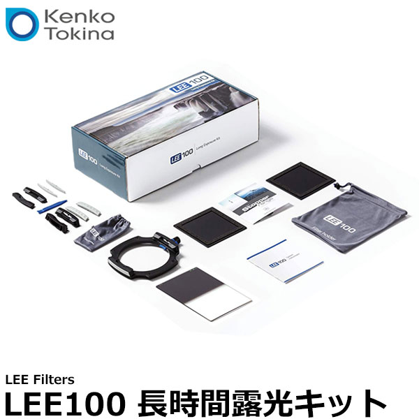 【送料無料】 ケンコー・トキナー LEE Filters LEE100 長時間露光キット [レンズフィルター用アクセサリー/長時間の露光写真を撮影したい方に最適なキットです/Kenko Tokina]