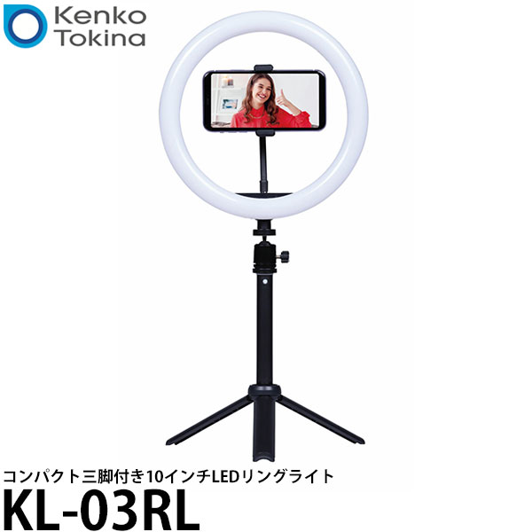  ケンコー・トキナー KL-03RL コンパクト三脚付き 10インチLEDリングライト 