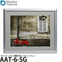 【送料無料】 ケンコー・トキナー AAT-6-SG アタンド アルミ額縁 6切 シルバー/グレー