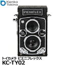 【送料無料】 ケンコー・トキナー KC-TY02 PIENIFLEX ピエニフレックス トイカメラ [コンパクトデジタルカメラ 小型 軽量]