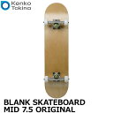 【送料無料】 ケンコー・トキナー KHB-102 BLANK SKATEBOARD MID 7.5 ORIGINAL [トリック入門向けスケートボード 7.5インチ ABEC7 100a 52mm]