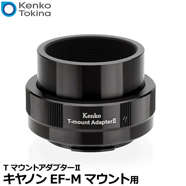 【送料無料】 ケンコー・トキナー Kenko TマウントアダプターII キヤノンEF-Mマウント用 [レンズマウントアダプター Canon EF-Mマウントカメラ] 1