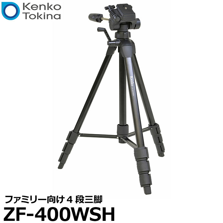 ケンコー・トキナー ZF-400WSH ファミリー向け 4段三脚 【送料無料】