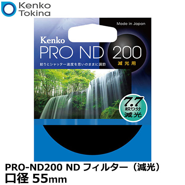 ڥ᡼ ̵ 󥳡ȥʡ 55S PRO-ND200 NDե륿ʸ 55mm [7.7ʤ긺 󥺥ե륿 ĹϪ ή ư軣]