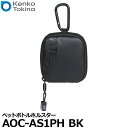 【メール便 送料無料】 ケンコー トキナー AOC-AS1PH BK Kenko aosta ATESSA ペットボトルホルスター ペットボトルホルダー カラビナ/ベルトクリップ/ベルト通し付