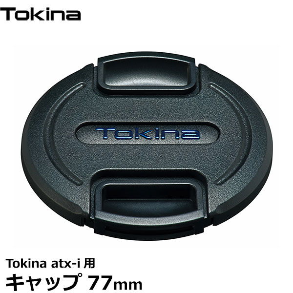[主な特徴] ●atx-i用の77mm径レンズキャップです。 ●付属品と同等のTokina（トキナー）純正アクセサリーです。 [対応機種] Tokina（トキナー）atx-i 11-16mm F2.8 CF