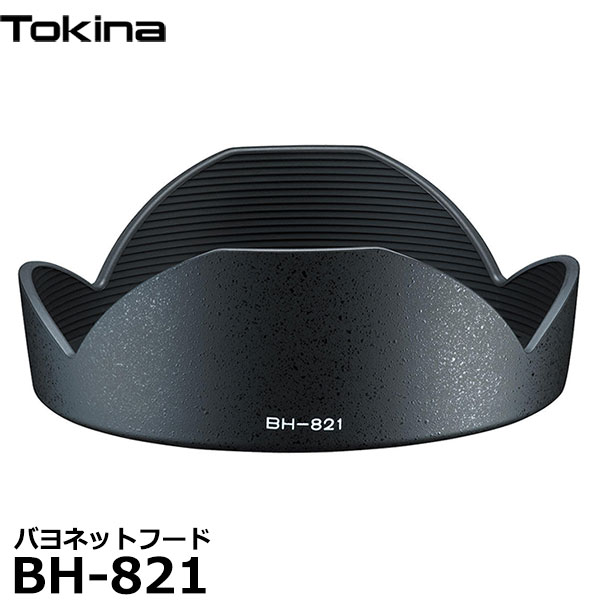 【送料無料】 トキナー BH-821 レンズフード Tokina atx-i 11-20mm F2.8 CF用 アクセサリー 花形バヨネットフード ケンコー トキナー