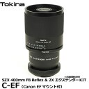 【送料無料】 トキナー Tokina SZX 400mm F8 Reflex & 2X エクステンダーKIT C-EF [TOKINA SZX400MM & 2...