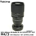 TOKINA トキナー SZX 400mm F8 Reflex & 2X エクステンダーKIT MF マイクロフォーサーズマウント フード Micro Four Thirds マウント