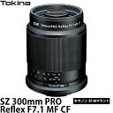 【送料無料】 トキナー Tokina SZ 300mm PRO Reflex F7.1 MF CF キヤノンEF-M用 交換レンズ/超望遠レンズ/軽量 コンパクト