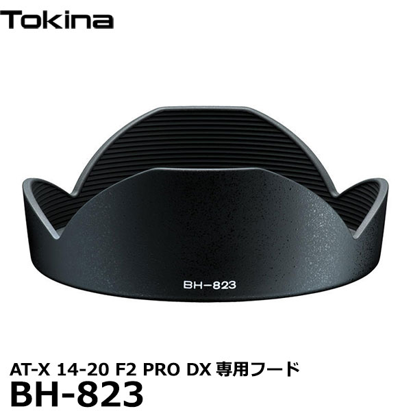 【送料無料】 トキナー BH-823 レンズ