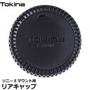 [主な特徴] ●付属品と同等のTokina（トキナー）純正リアキャップです。 ●Tokina（トキナー）FiRIN 20mm F2 FEに対応するソニーEマウント用のリアキャップです。 [対応機種] ソニーデジタルカメラ SONY Eマウント