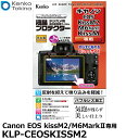 y[ zy[z PR[EgLi[ KLP-CEOSKISSM2 tveN^[ Canon EOS kissM2/M6MarkII/kissM/M100/M6p [Lm fW^JptیtB tK[htB]