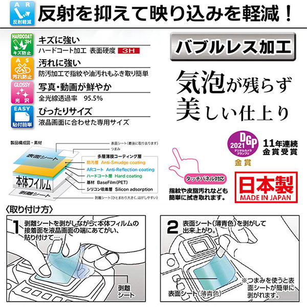 【メール便 送料無料】【即納】 ケンコー・トキナー KLP-FEVO ハイブリッドインスタントカメラ用液晶プロテクター FUJIFILM instax mini Evo専用 [フジフイルム チェキ用液晶保護フィルム 液晶ガードフィルム 日本製] 3