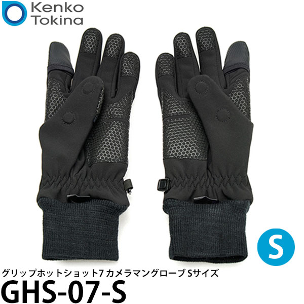 【送料無料】【あす楽対応】【即納】 ケンコー・トキナー GHS-07-S グリップホットショット7 カメラマングローブ Sサイズ [Kenko GripHotShot7 タッチパネル対応 カメラ用防寒手袋 寒冷地撮影用]