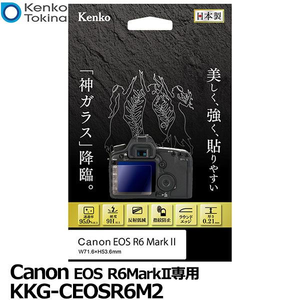 【メール便 送料無料】【即納】 ケンコー トキナー KKG-CEOSR6M2 液晶保護ガラス KARITES Canon EOS R6MarkII専用 キヤノン デジタルカメラ用液晶保護フィルム 液晶ガードフィルム 日本製