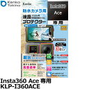 ケンコー・トキナー KLP-I360ACE アクションカメラ防水カメラ用液晶プロテクター 親水タイプ Insta360 Ace専用 【メール便 送料無料】【即納...