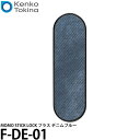 【メール便 送料無料】 ケンコー トキナー F-DE-01 MOMO STICK LOCK プラス デニムブルー スマートフォン落下防止/スマホバンド/スマホベルト/付け替え サイズ調節可能