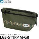 【送料無料】【即納】 ケンコー トキナー LGS-ST1RP M-GR LOGOS ショルダートート M グリーン 2way ショルダーバッグ/カメラバック