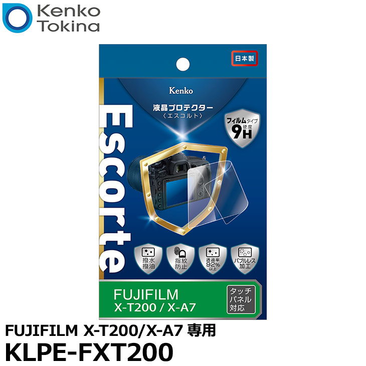 《在庫限り》【メール便 送料無料】【即納】 ケンコー トキナー KLPE-FXT200 液晶プロテクターEscorte（エスコルト） FUJIFILM X-T200/X-A7専用 フジフイルム デジタルカメラ用液晶保護フィルム 液晶ガードフィルム