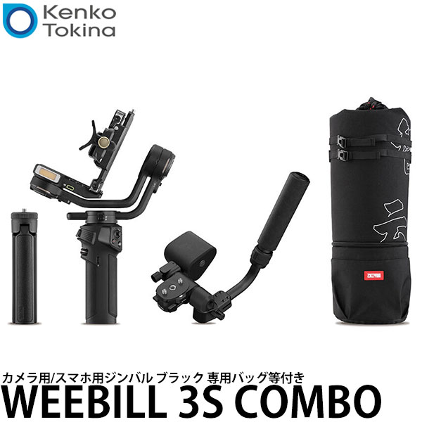 ̵ 󥳡ȥʡ WEEBILL 3S COMBO ZHIYUN /ޥѥХ ֥å ѥХå󥰥åסꥹȥ쥹ȡ١դ