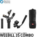 【送料無料】 ケンコー・トキナー WEEBILL 3S COMBO ZHIYUN カメラ用/スマホ用ジンバル ブラック 専用バッグ・スリンググリップ・リストレスト・ベース付き