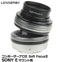 【送料無料】 ケンコー・トキナー Lensbaby コンポーザープロII Soft Focus II ソニーEマウント用 [SONY レンズベビー ソフトフォー...