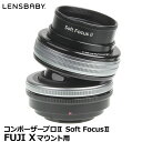  ケンコー・トキナー Lensbaby コンポーザープロII Soft Focus II 富士Xマウント用 
