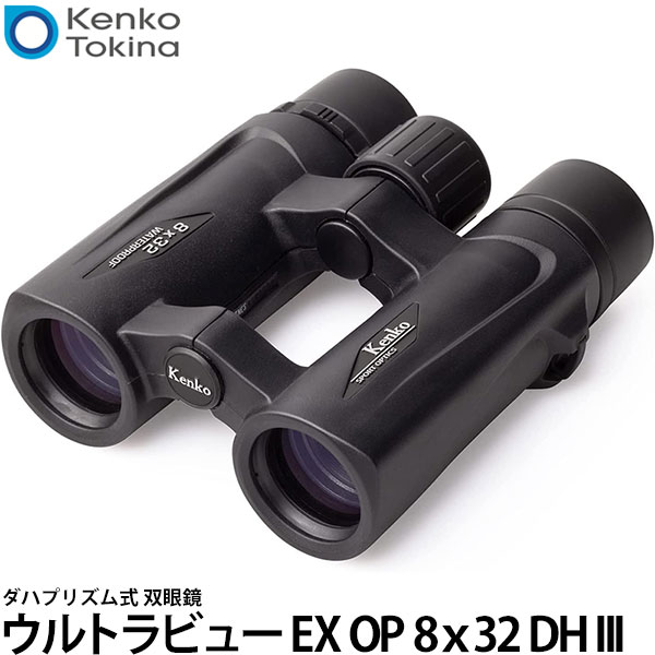  ケンコー・トキナー ウルトラビューEX OP 8x32 DH III ダハプリズム式 双眼鏡 