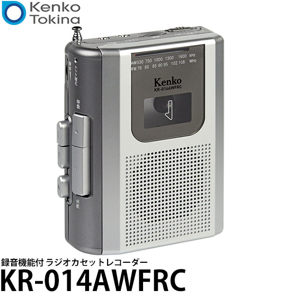 【メール便 送料無料】 ケンコー トキナー KR-014AWFRC ラジオカセットレコーダー ラジカセ 録音