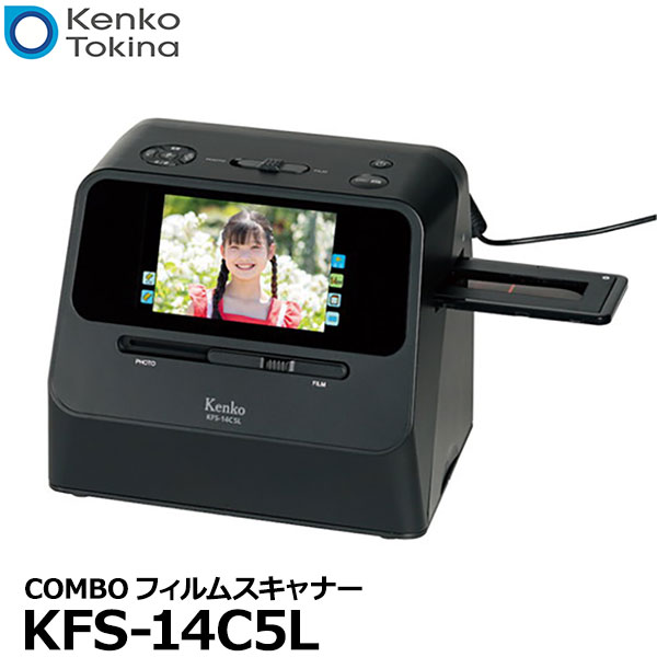 【送料無料】【即納】 ケンコー トキナー Kenko KFS-14C5L COMBOフィルムスキャナー 5インチ液晶 高画質1500万画素 写真プリントスキャン可 USB電源