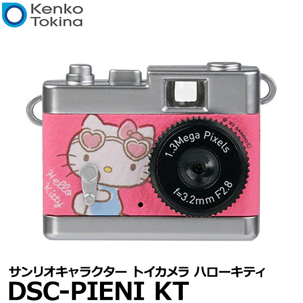 【メール便 送料無料】 ケンコー・トキナー DSC-PIENI KT サンリオキャラクター トイカメラ ハローキティ [ミニカメラ デジタル 動画 音声 子供カメラ キッズカメラ]