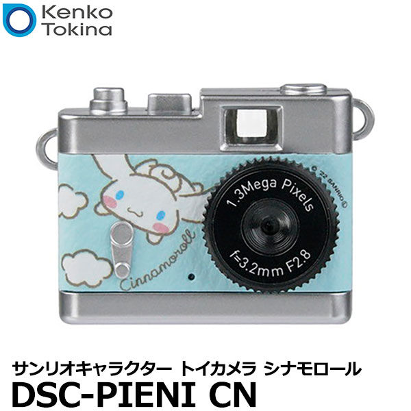 【メール便 送料無料】【即納】 ケンコー・トキナー DSC-PIENI CN サンリオキャラクター トイカメラ シナモロール [ミニカメラ デジタル 動画 音声 子供カメラ キッズカメラ]