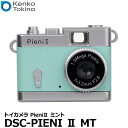 【メール便 送料無料】【即納】 ケンコー・トキナー DSC-PIENI II MT Kenko トイカメラ PieniII ミント [ミニカメラ デジタル 動画 音声 子供カメラ キッズカメラ]