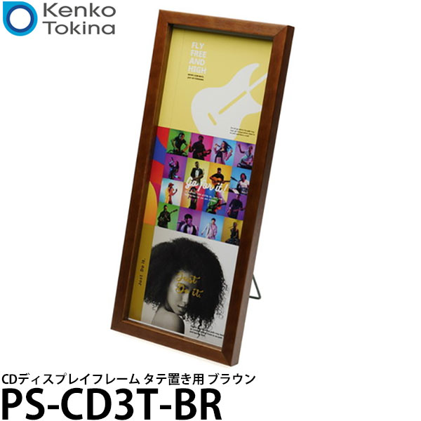 ̵ 󥳡ȥʡ PS-CD3T-BR CDǥץ쥤ե졼CD3祿ס˥֤ ֥饦