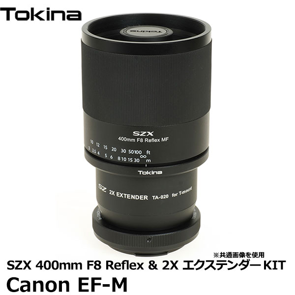 【送料無料】 トキナー Tokina SZX 400mm F8 Reflex 2X エクステンダー KIT MF Canon EF-Mマウント 交換レンズ レフレックスレンズ 超小型 超望遠 キヤノン